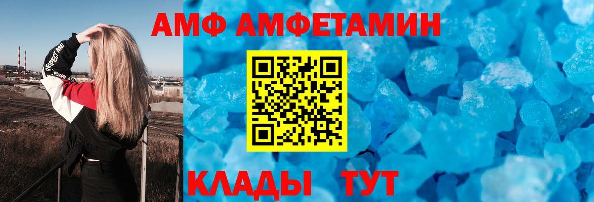 Вологда  Амфетамин Premium  АМФ  Вход с VPN 