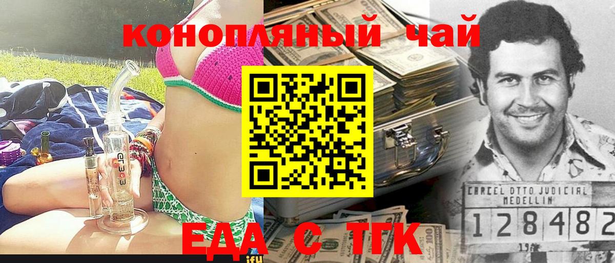 Cannafood марихуана Вологда