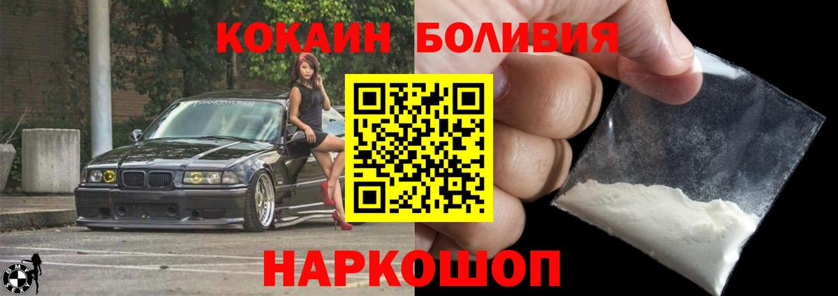 Кокаин VHQ Вологда