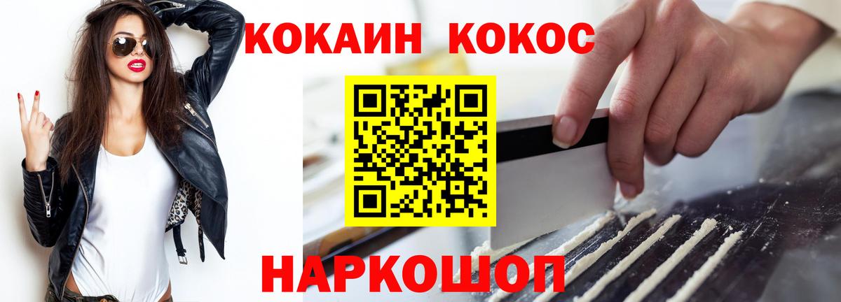 COCAIN Колумбийский  купить закладку  Кокаин  Вологда  Вход с VPN 
