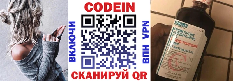 Купить  Вологда  Кодеиновый сироп Lean Purple Drank 