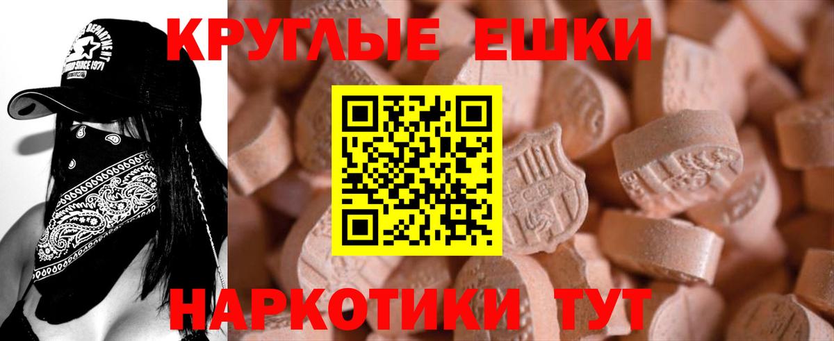 ЭКСТАЗИ  Ecstasy таблы  мега как зайти  Вход с VPN  Вологда  ЭКСТАЗИ 250 мг 