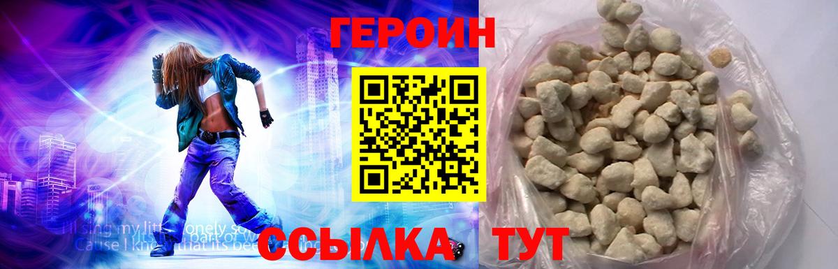 ГЕРОИН  Героин афганец  Вход с VPN  Вологда 