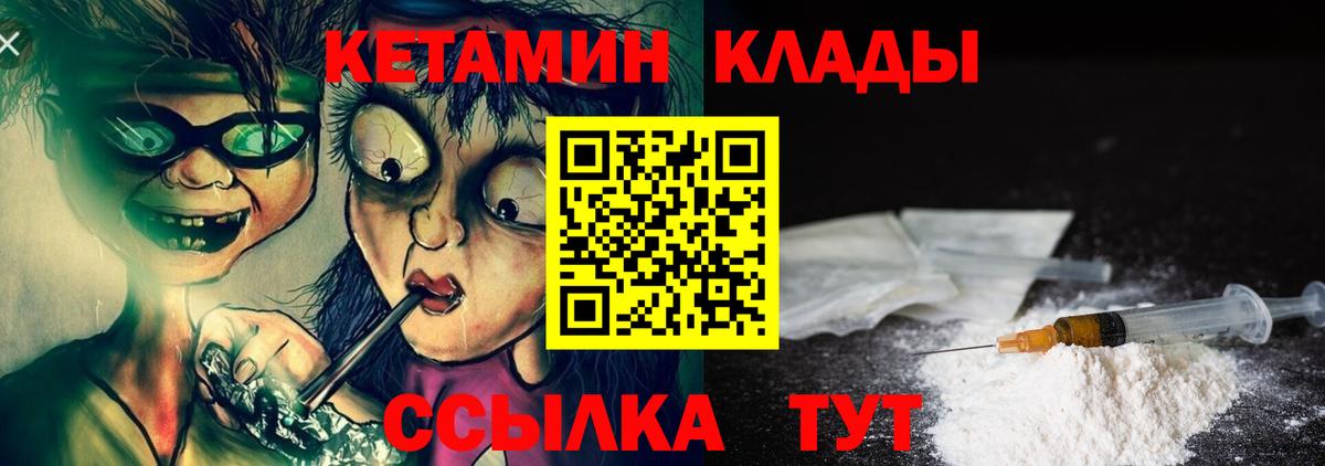 Вологда  ссылка на мегу онион  Вход с VPN  Кетамин VHQ 