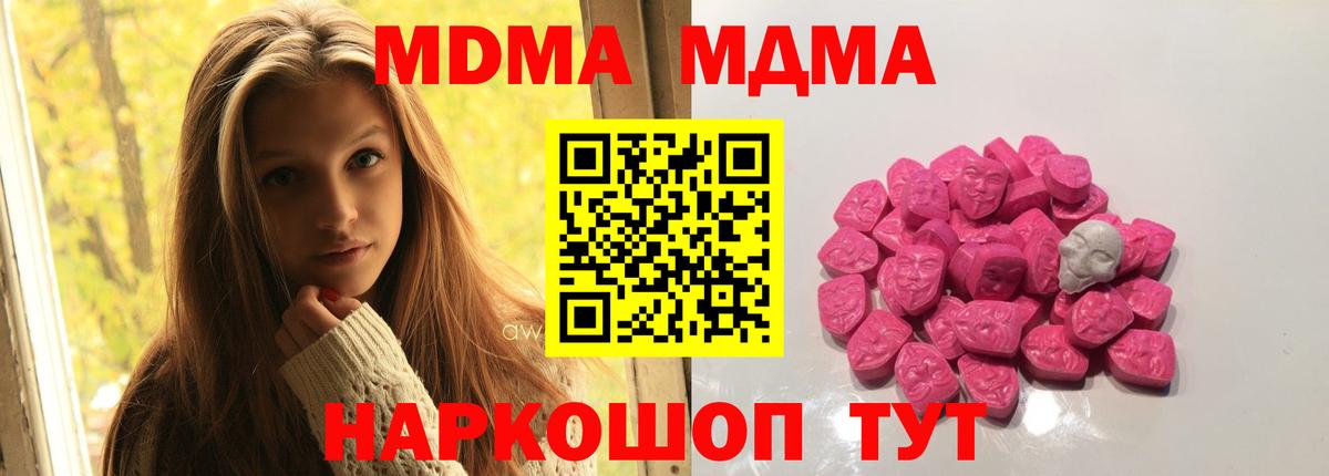 Вологда  МДМА Molly  MDMA  Вход с VPN 
