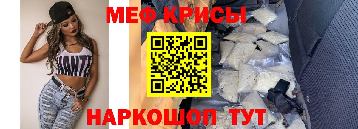 Вологда  МЯУ-МЯУ мяу мяу  Меф  Меф  Вход с VPN 