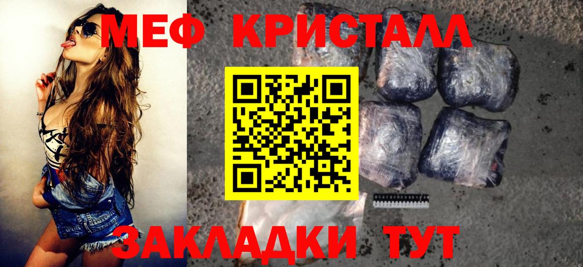 Меф  Вологда