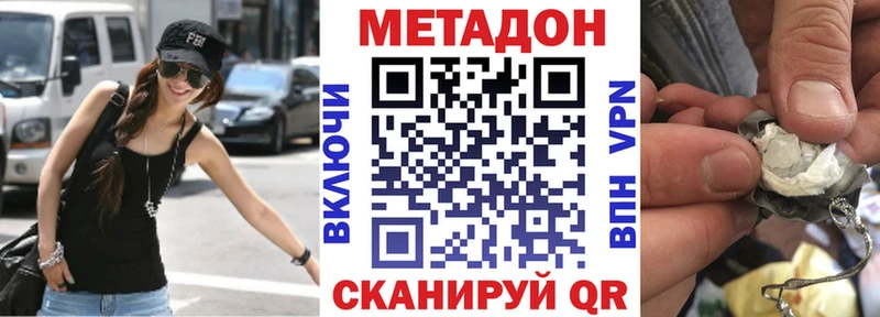 МЕТАДОН белоснежный  Купить  Вологда 