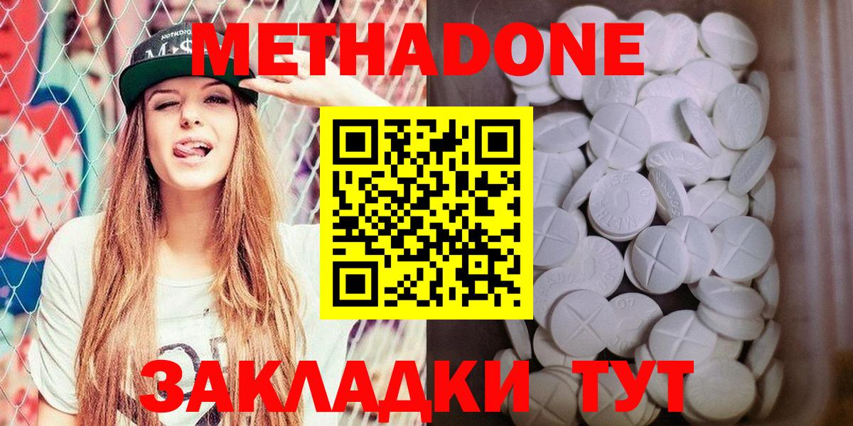 Метадон белоснежный  Метадон VHQ  Вход с VPN  Вологда 