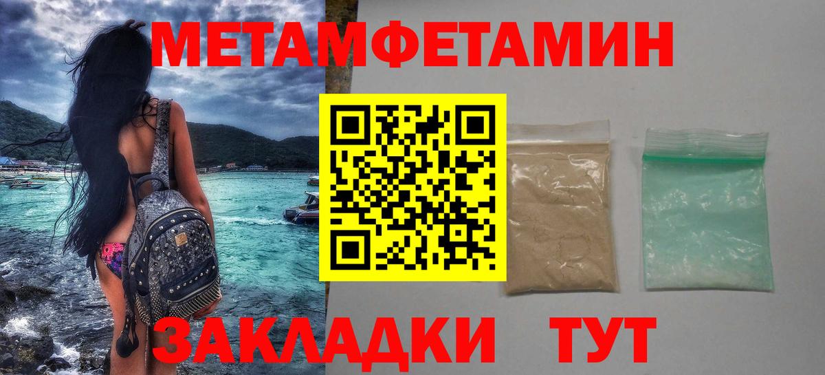 МЕТАМФЕТАМИН винт Вологда