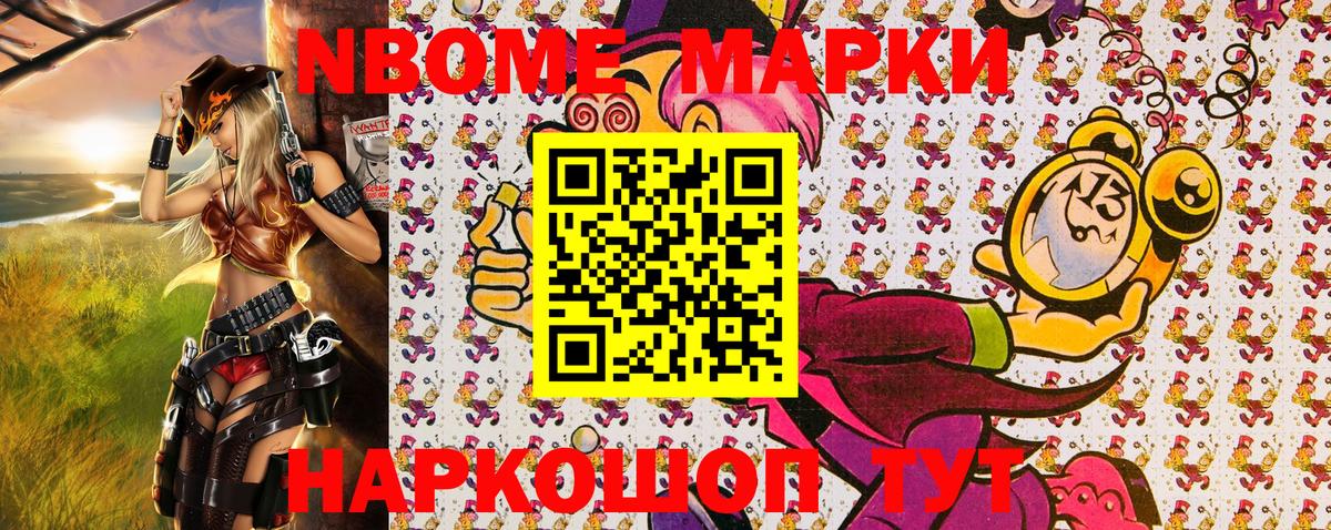Наркотические марки 1500мкг Вологда